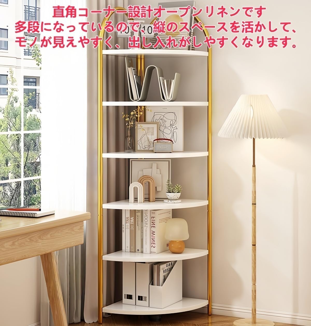 Amazon.co.jp: EZweekend自立型 背の高い コーナーラック - オープン